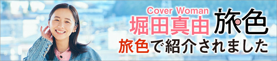 4月から紹介されるようになりました