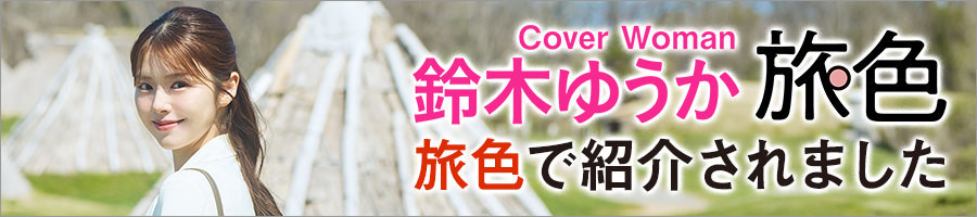 4月から紹介されるようになりました