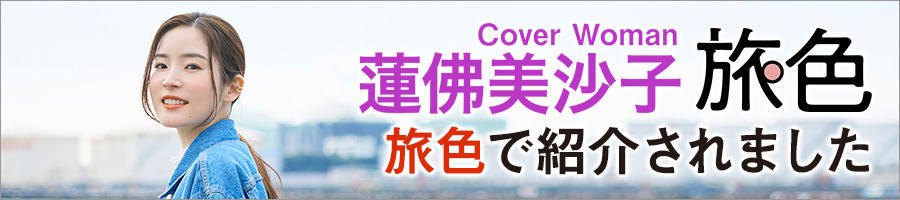 4月から紹介されるようになりました