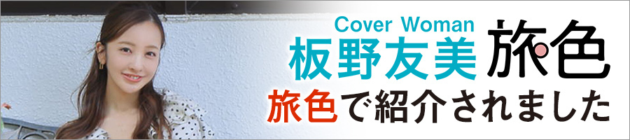 4月から紹介されるようになりました