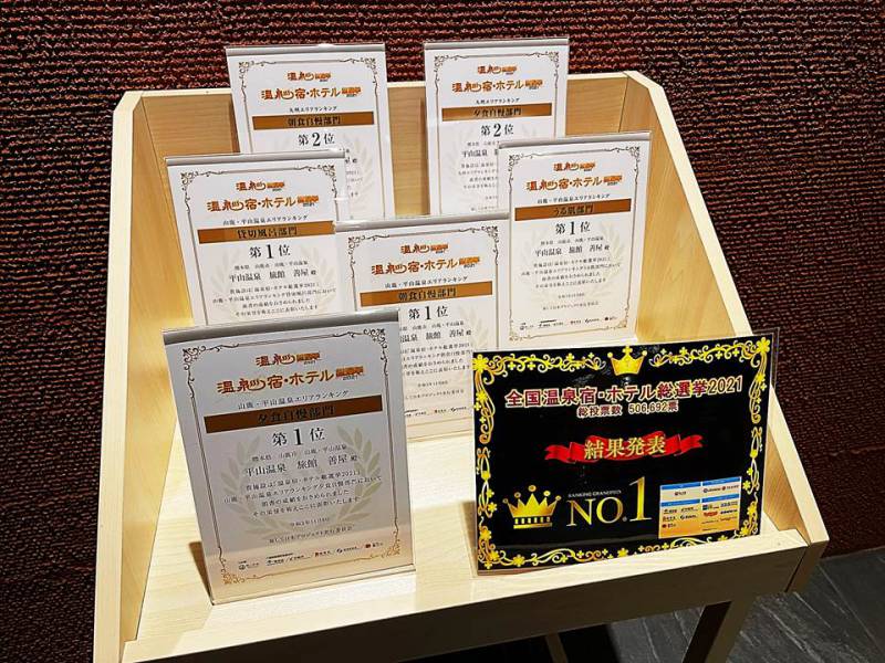 温泉宿ホテル総選挙、結果発表！  ～ 山鹿平山温泉　旅館善屋通信vol.83
